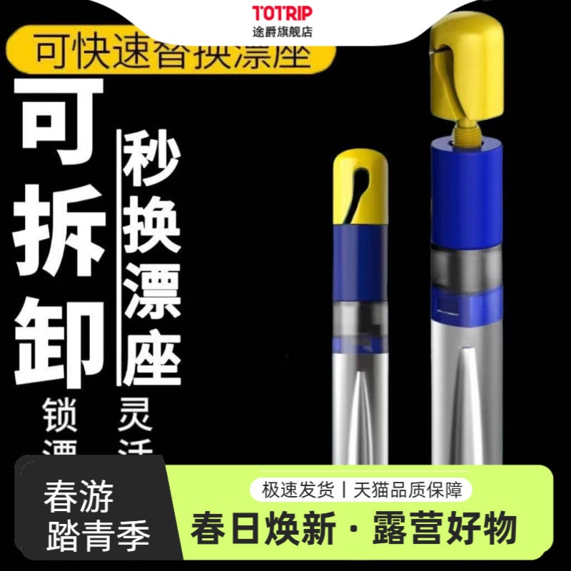 漂座硅胶特级滑漂浮漂座鱼漂快速更换可拆卸快速票座飘座路滑滑动,户外/登山/野营/旅行用品,其他垂钓用品,淘宝优惠券,粉丝福利购,淘宝优惠卷