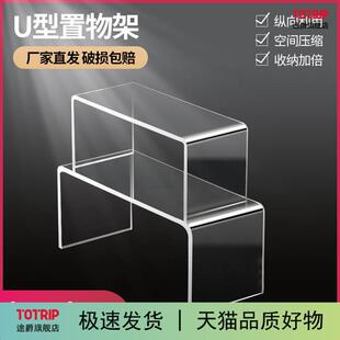 亚克力展示架透明U型化妆品首饰陈列架手办鞋托收纳分隔板