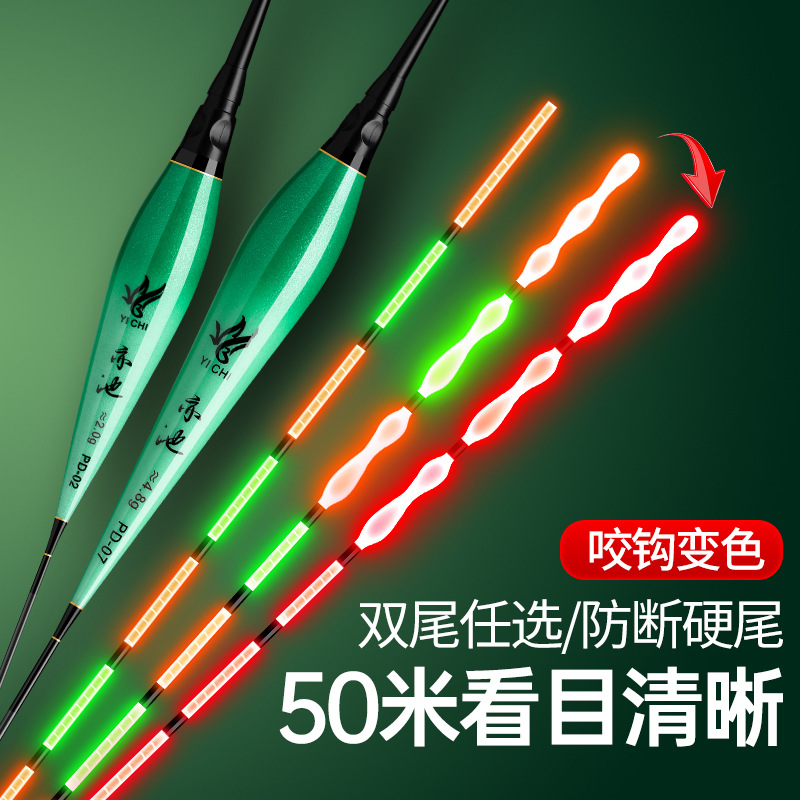 螺旋尾夜光漂日夜两用咬钩变色