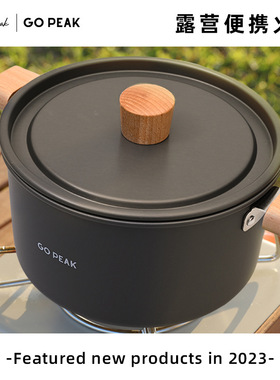 GOPEAK户外锅具露营厨具露营炊具便携4L大容量野炊火锅汤锅煮锅