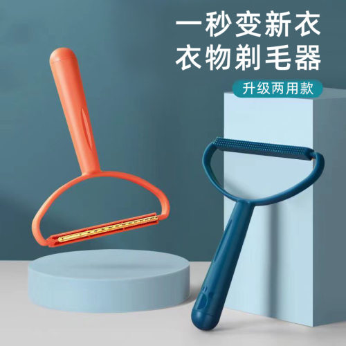 大衣刮毛器家用创意新款手动毛球修剪器清洁除毛球手动粘毛刮两用