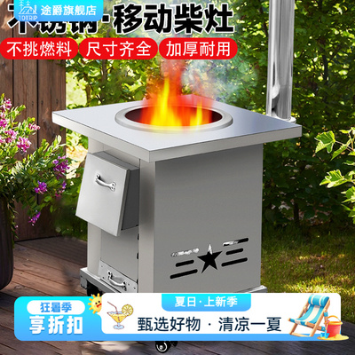 不锈钢柴火灶农村移动炉台