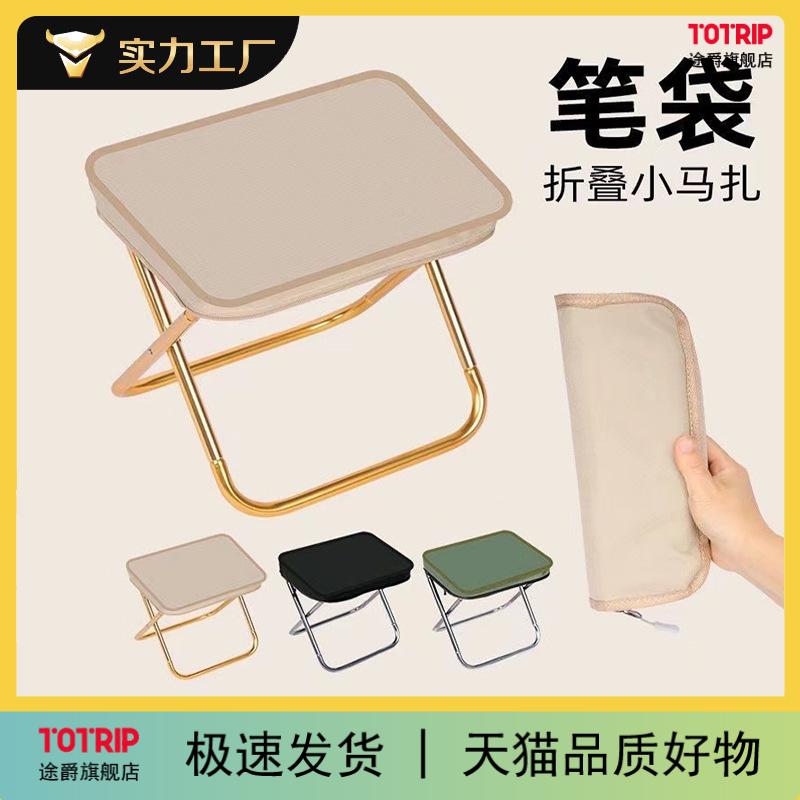 钓鱼凳笔袋二合一轻便折叠小马扎图片