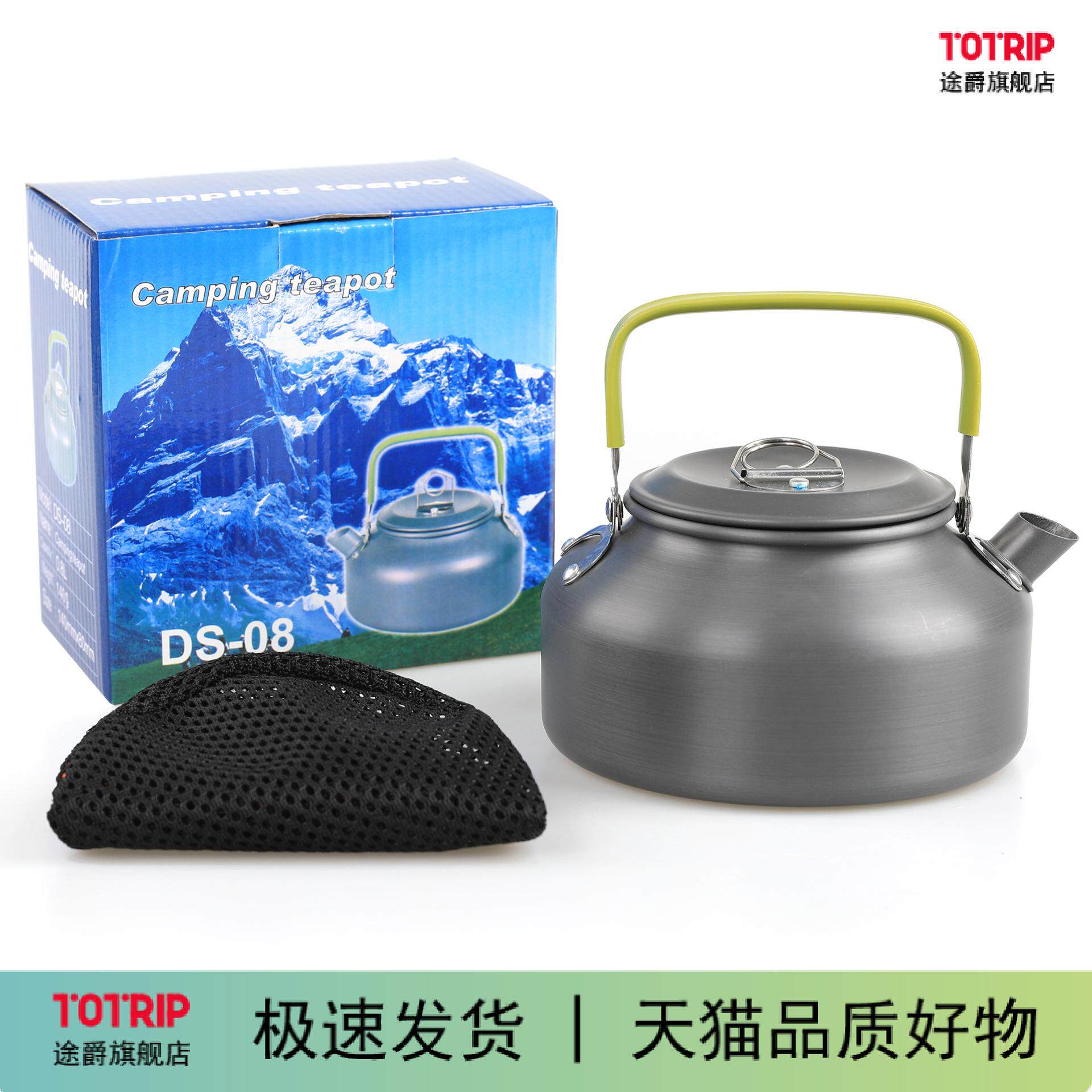 户外茶壶咖啡壶野餐水壶0.8L式烧水壶DS-08泡茶壶烧水壶