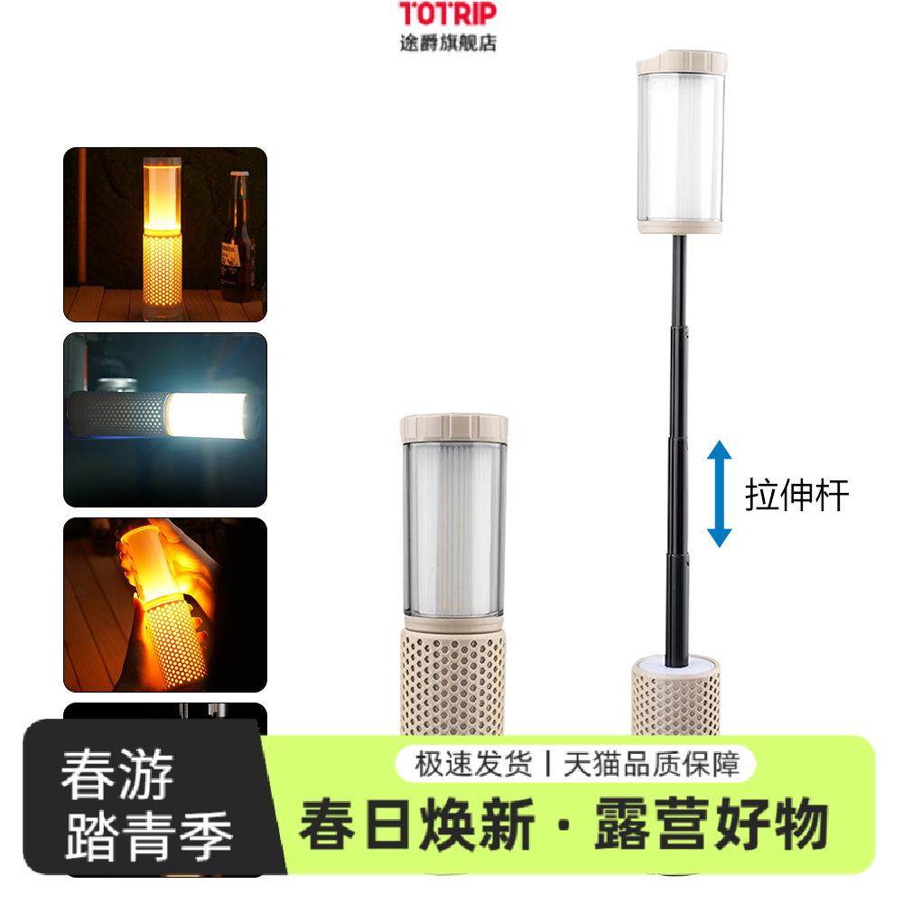 多功能可伸缩支架露营灯双色氛围灯防水山地野营灯悬挂帐篷灯马灯,户外/登山/野营/旅行用品,户外灯架,淘宝优惠券,粉丝福利购,淘宝优惠卷