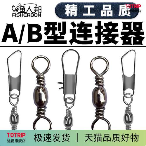 八字环连接器樽型转环B型别针8