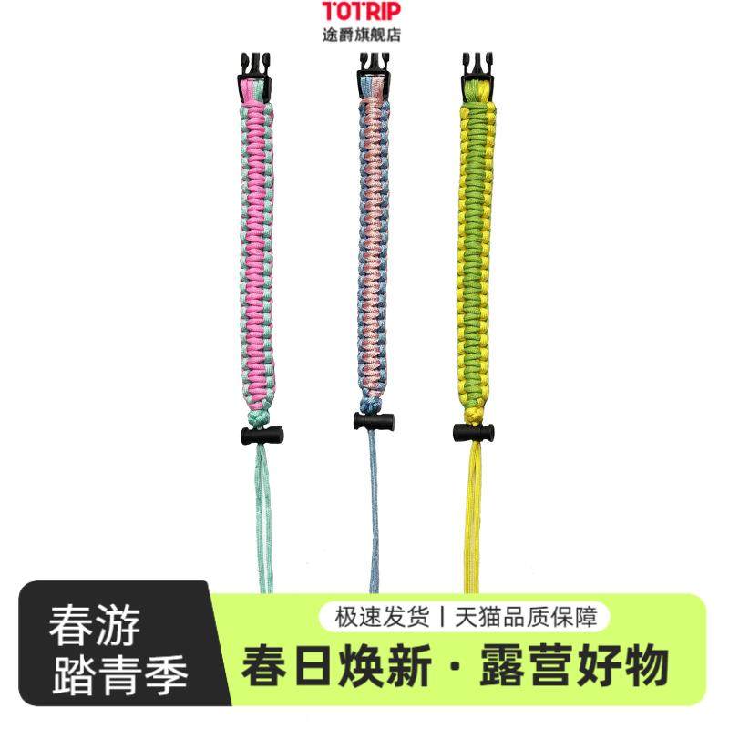 手工编织水杯提绳户外探险伞绳可调节挂绳TS22512026年冬季,户外/登山/野营/旅行用品,伞绳,淘宝优惠券,粉丝福利购,淘宝优惠卷