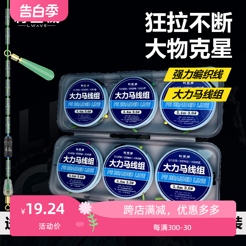 正品全套大力马线组鱼线主线套装巨物鲢鳙钓组成品钓鱼线鲫鱼大物