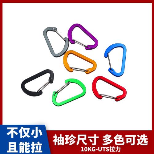 背包户外多功能登山扣装备挂钩