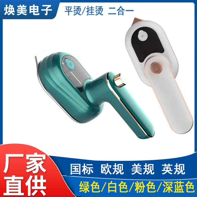 新款手持旋转熨烫机折叠喷水电熨斗家用宿舍烫衣服挂烫机