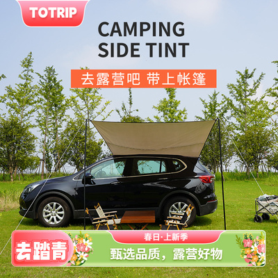户外吸盘式车边帐防晒涂银黑胶汽车遮阳棚露营侧边乘凉天幕