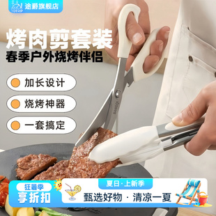 烧烤必备工具烤肉剪套装 烤肉剪刀硅胶油刷三件套 硅胶烧烤夹韩式
