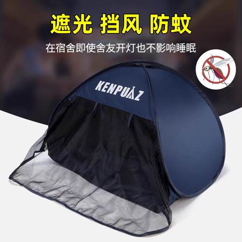 遮光防蚊头部睡眠小帐篷防风隔音头罩枕午休床头睡觉空调挡风神器