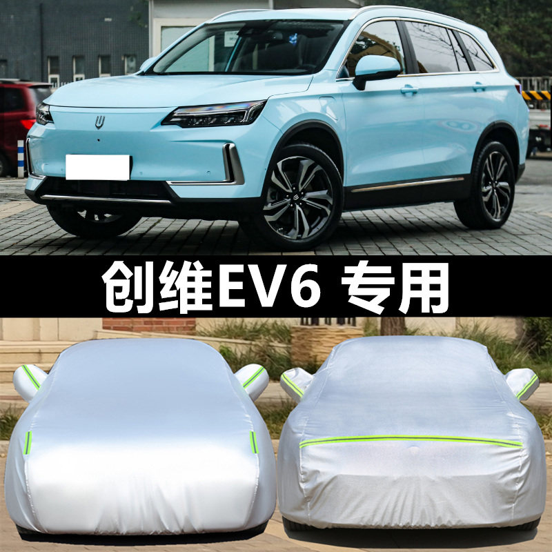 汽车衣车罩防晒防雨防冰雹外套全