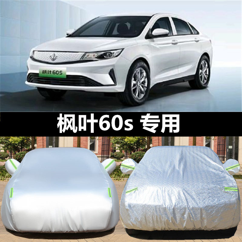汽车衣车罩防晒防雨防冰雹外套全