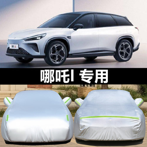 汽车衣车罩防晒防雨防冰雹外套全