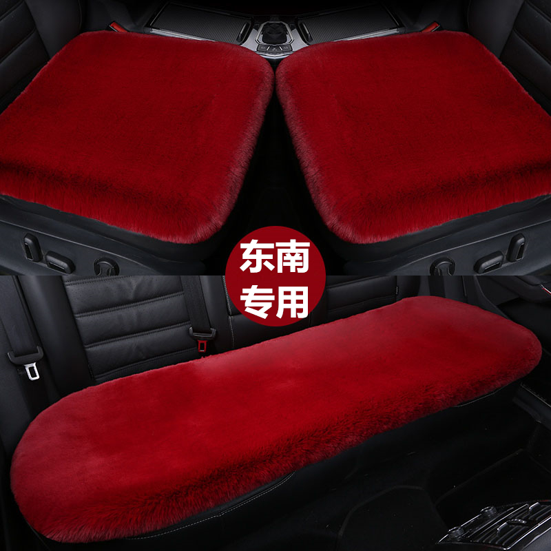 冬季毛绒汽车坐垫东南DX7V3菱悦V5菱致V6dx3a5翼加厚座套保暖垫子