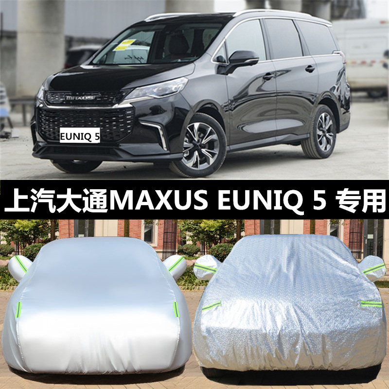 汽车衣车罩防晒防雨防冰雹外套全