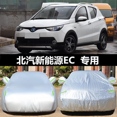 新能源ec隔热防晒遮阳汽车套