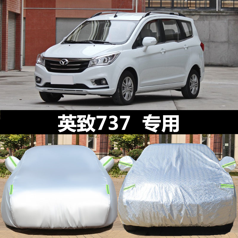 潍柴英致727汽车防晒雨衣加厚
