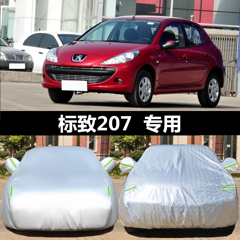汽车衣车罩防晒防雨防冰雹外套全