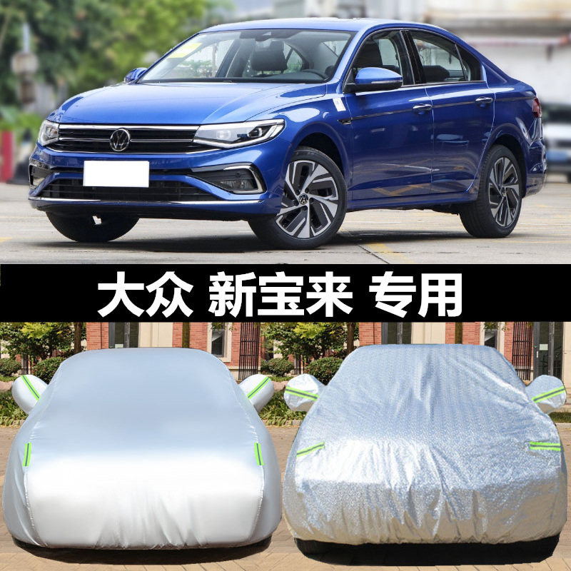 宝来车衣车罩防晒雨防冰雹厚外套