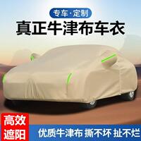 真正牛津布帆布車衣車罩防曬防雨