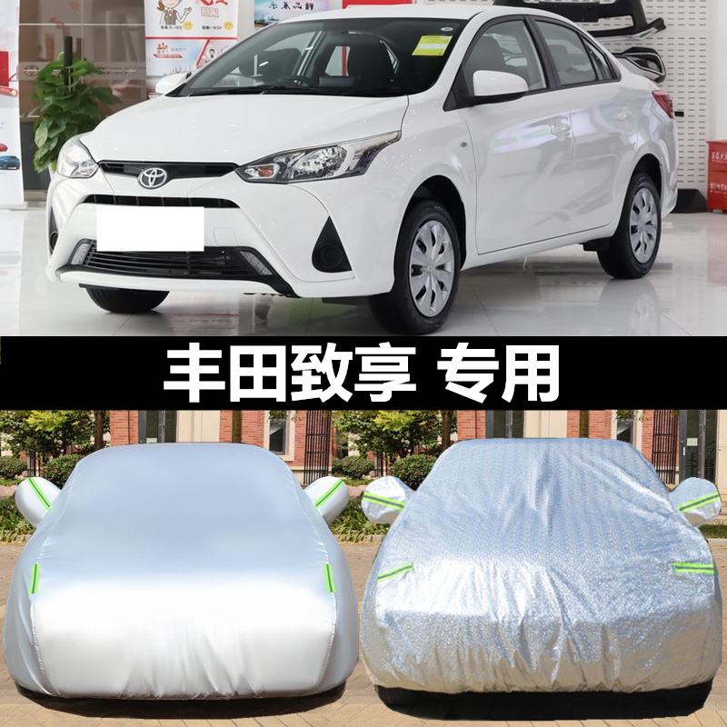 专用广汽丰田致享车衣车罩加厚防晒防雨雪防尘遮阳隔热盖车布车套