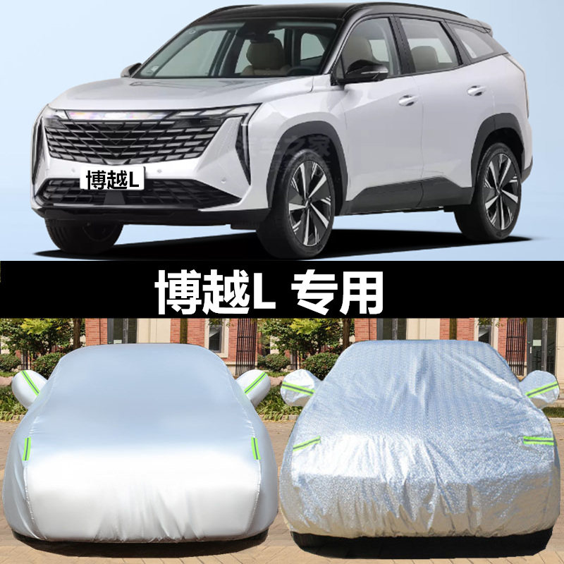 加厚车衣车罩专用防晒