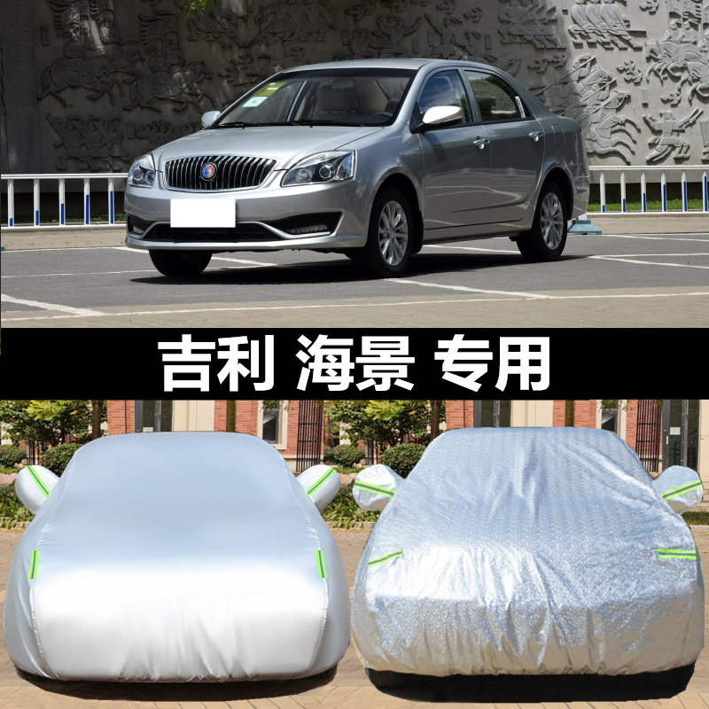 汽车衣车罩防晒防雨防冰雹外套全