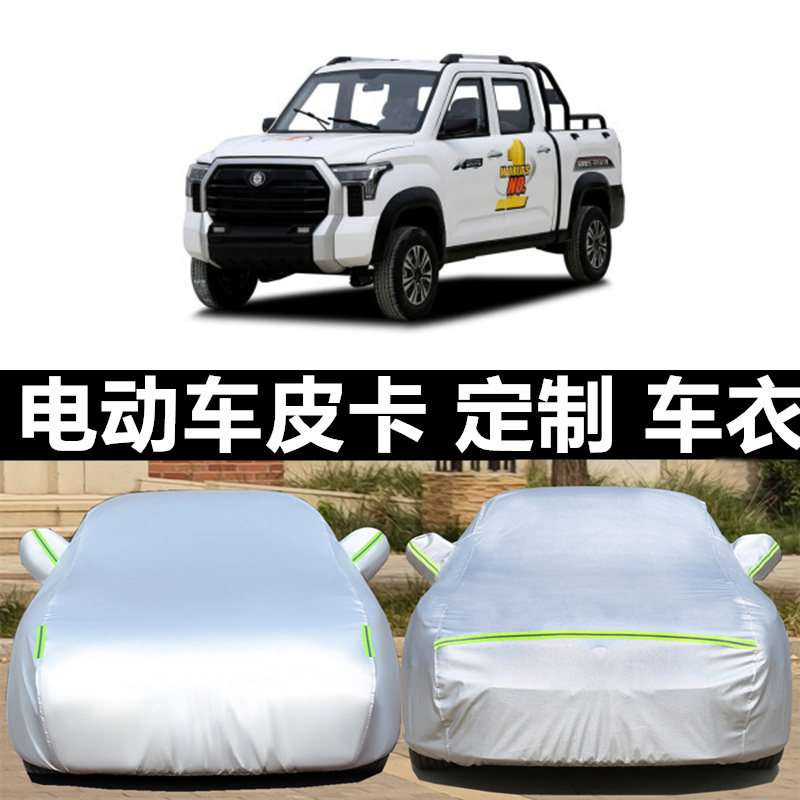 汽车衣车罩防晒防雨防冰雹外套全