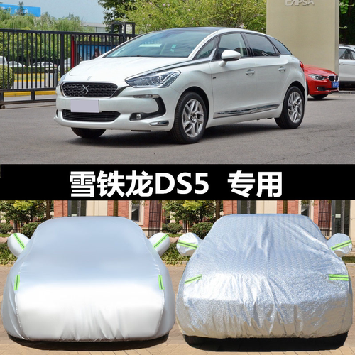 雪铁龙隔热汽车套牛津布
