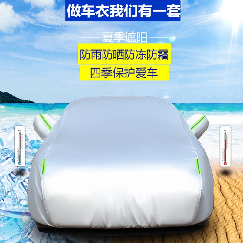 睿蓝RL8车衣车罩防晒雨冰雹四季