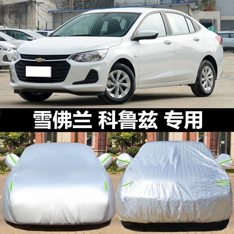 新款科沃防雨雪专用隔热汽车套