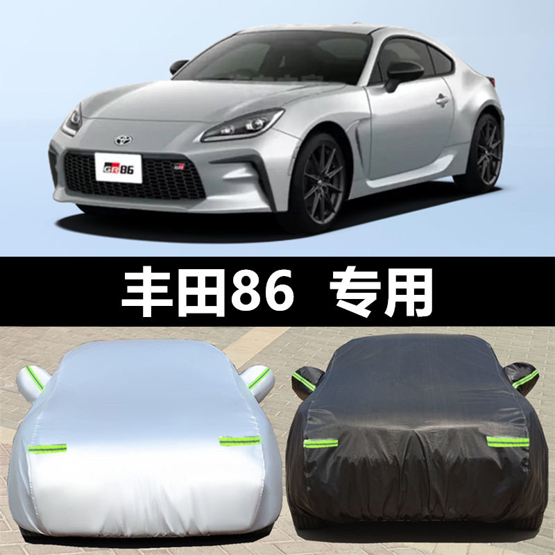 专用于车衣车罩四季通用丰田