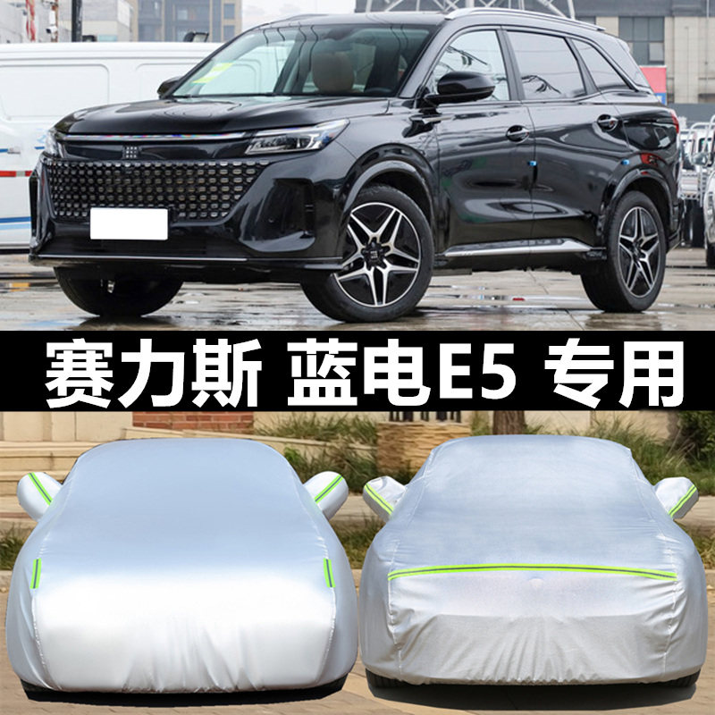 汽车衣车罩防晒防雨防冰雹外套全