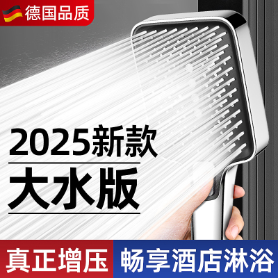九牧王超粗孔大出水花洒喷头套装