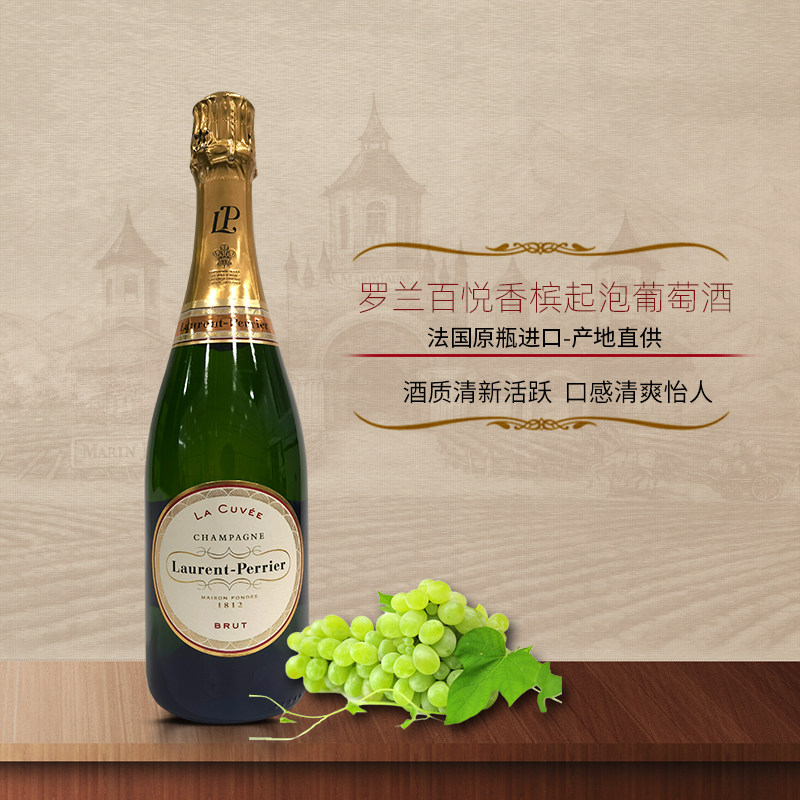 法国进口原瓶原装罗兰百悦天然香槟特酿干型起泡气泡葡萄酒750ml图片