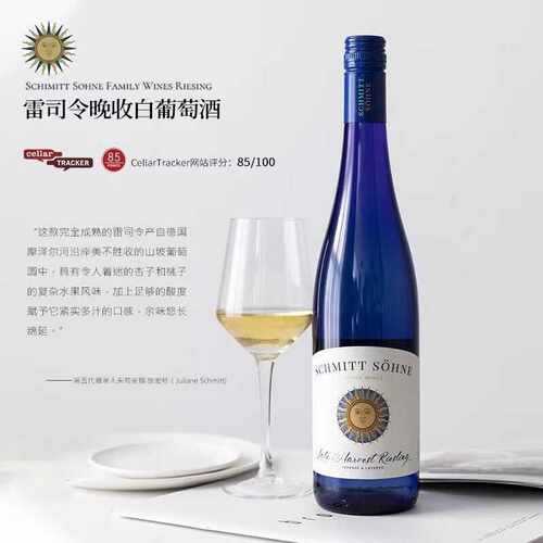 雷司令半甜白葡萄酒晚收甜型