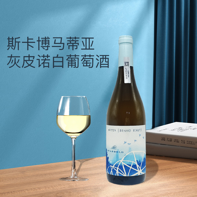 花果香浓郁  矿物质丰富 意大利原瓶进口弗留利灰皮诺白葡萄酒,酒类,干白静态葡萄酒,淘宝优惠券,粉丝福利购,淘宝优惠卷
