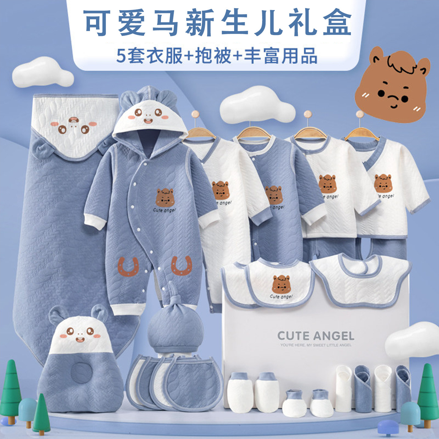 婴儿礼盒套装新生儿满月礼物