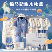 新生婴儿衣服礼盒秋冬套装 用品待产包全套满月出生蛇宝宝见面礼物