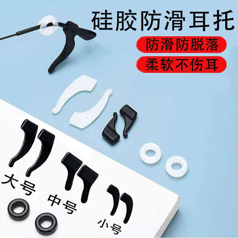 眼镜防掉脱落眼镜固定器儿童眼睛