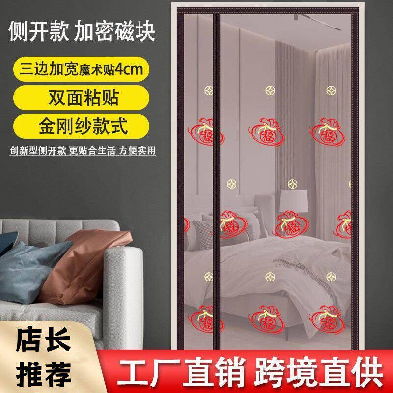防蚊门帘免打孔自粘磁吸门帘夏季