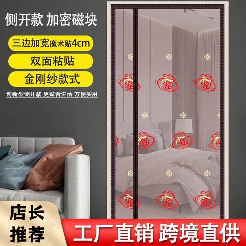 防蚊门帘免打孔自粘磁吸门帘夏季