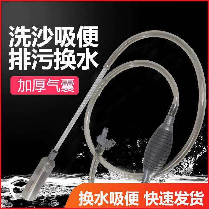 手动吸水器软管小型加长鱼缸抽水