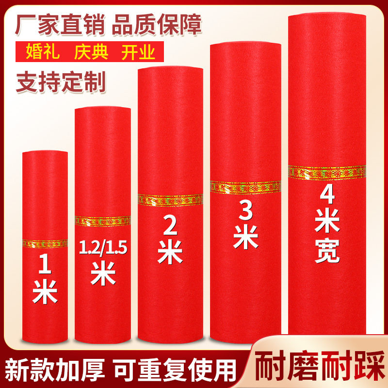 加厚红色地毯开业店铺门口婚庆
