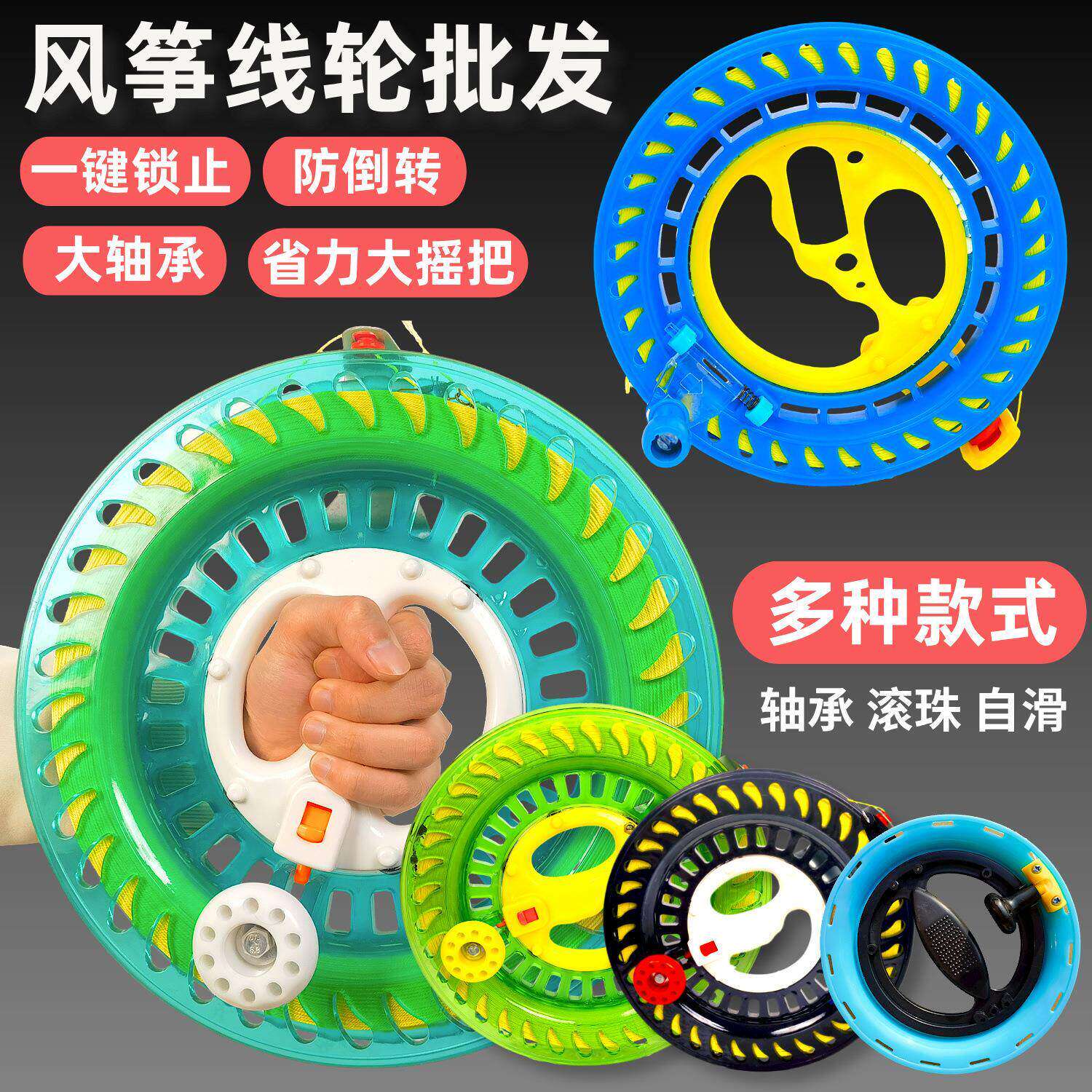 新型风筝轮防倒转大轴承风筝线轮
