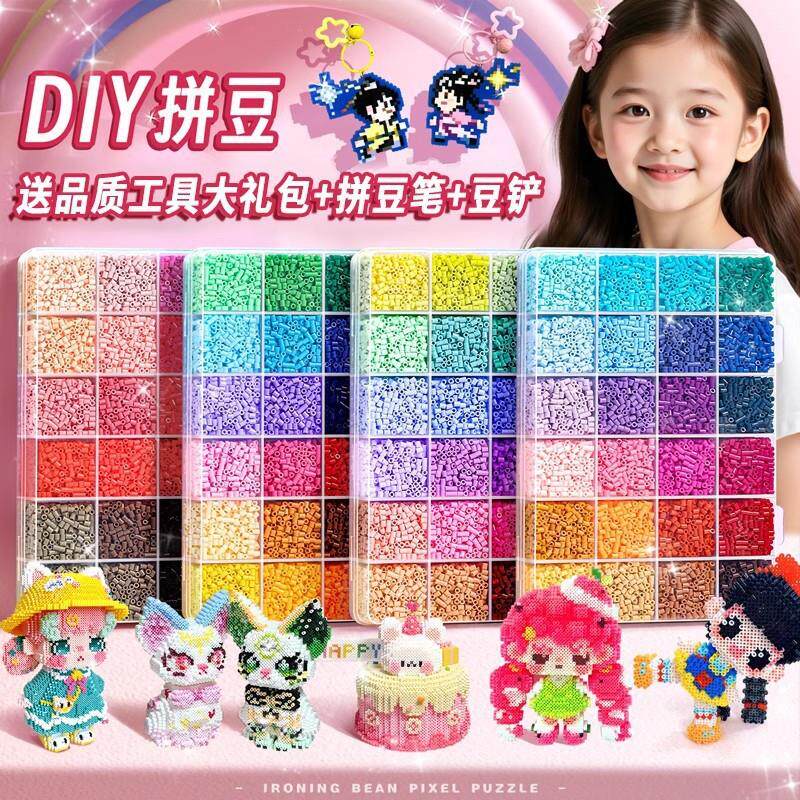 拼豆豆手工diy材料包工具全套收