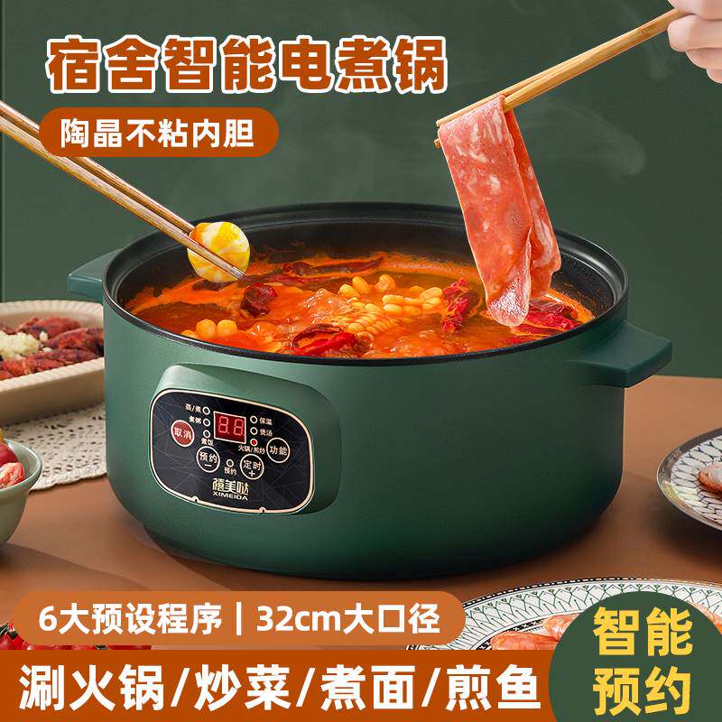 多功能电蒸锅三层大容量电热火锅一体多层智能预约蒸煮锅自动断电